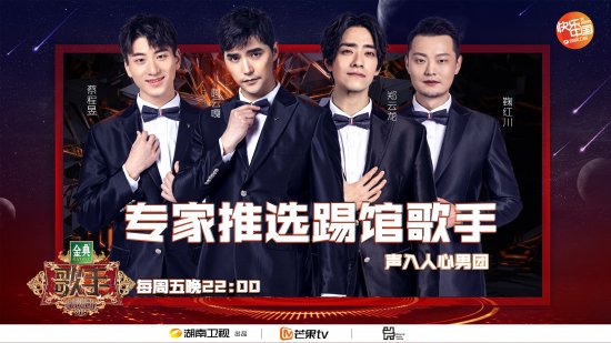 《歌手》2019