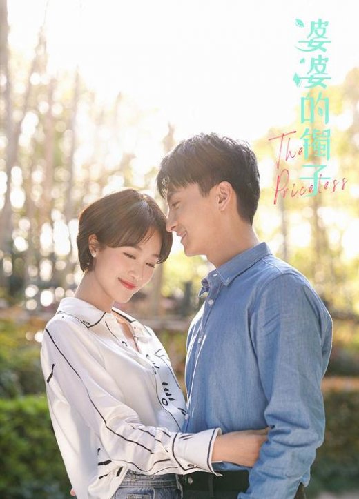 《婆婆的镯子》定档湖南卫视,蓝盈莹牛骏峰主演,上海戏,婆媳剧