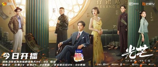 《光芒》高燃开播 张新成蔡文静穿云破雾为理想追光
