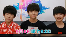 Tfboys陪你过中秋