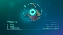 梁文音《幸福的忘记》